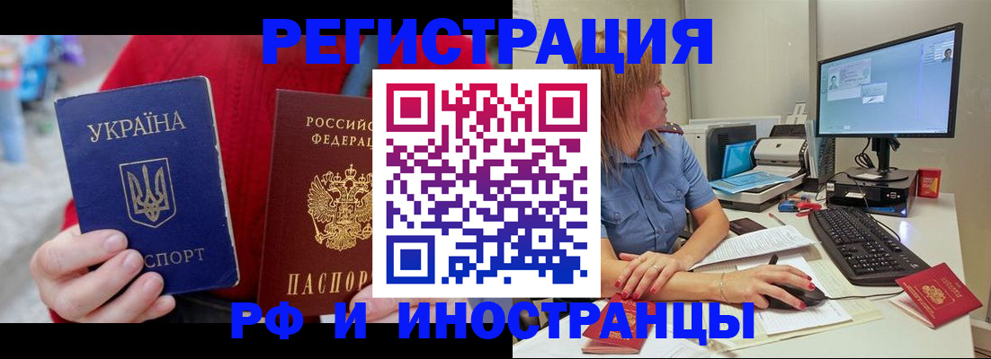 прописка законно в Пензенской области