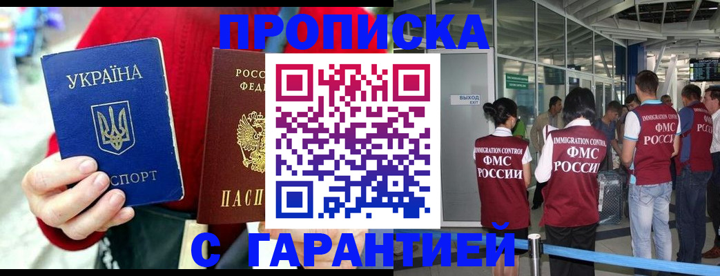 миграционный учет в Пензенской области