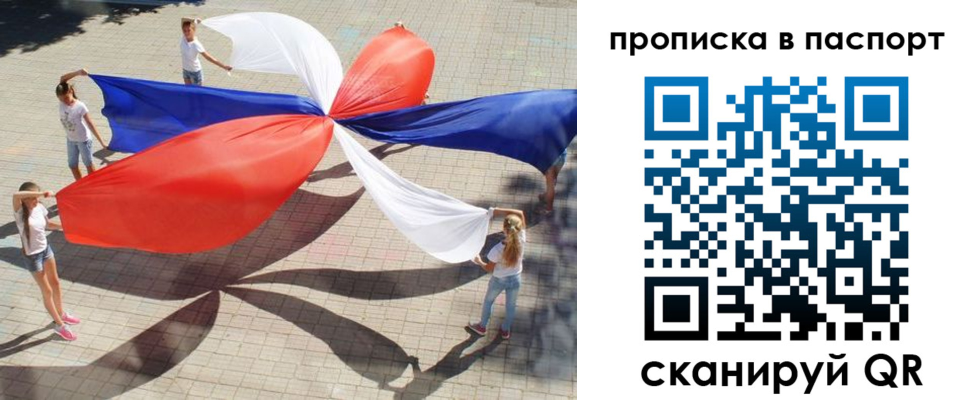 прописка регистрация в Пензенской области