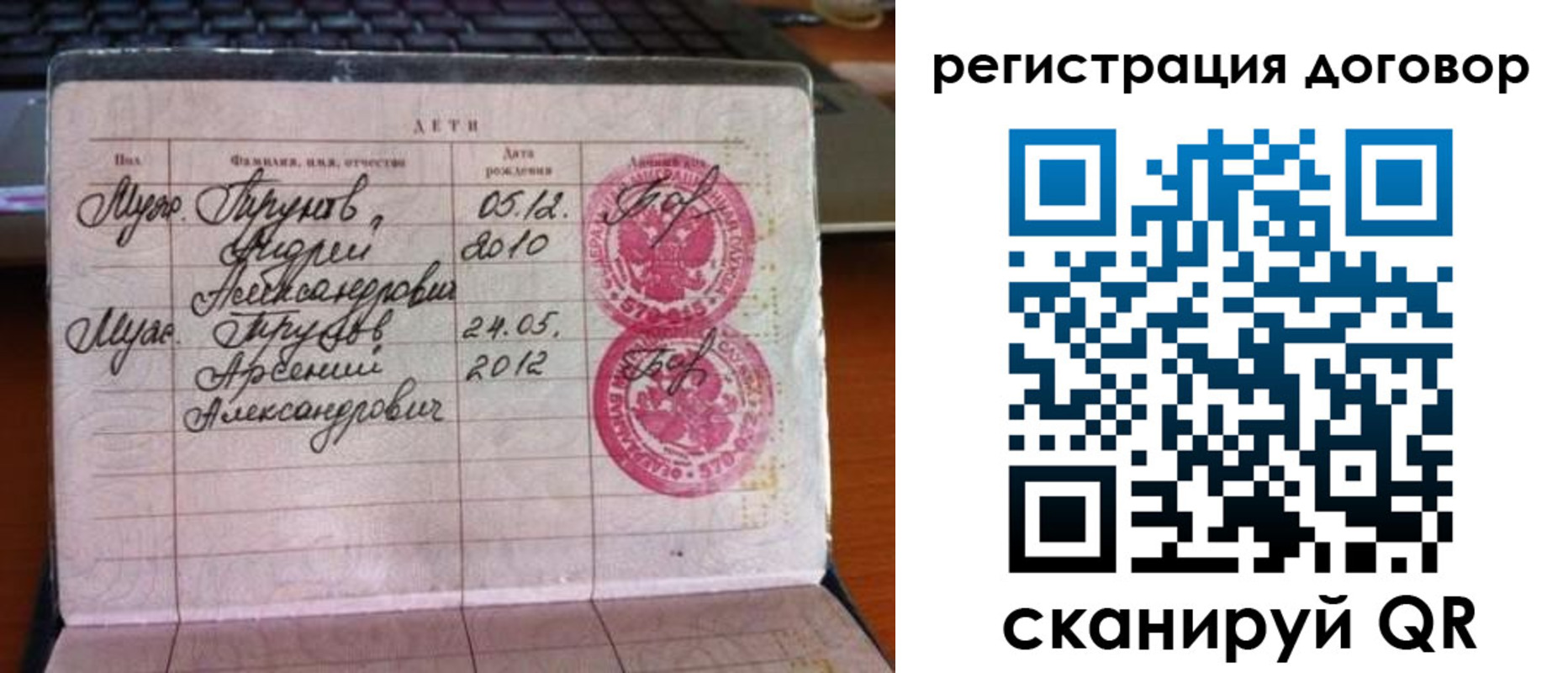 временная регистрация поиск в Пензенской области