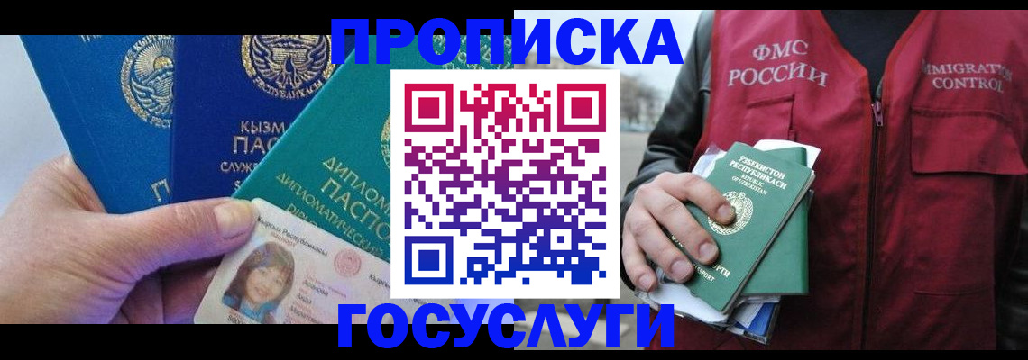 прописка поиск в Пензенской области