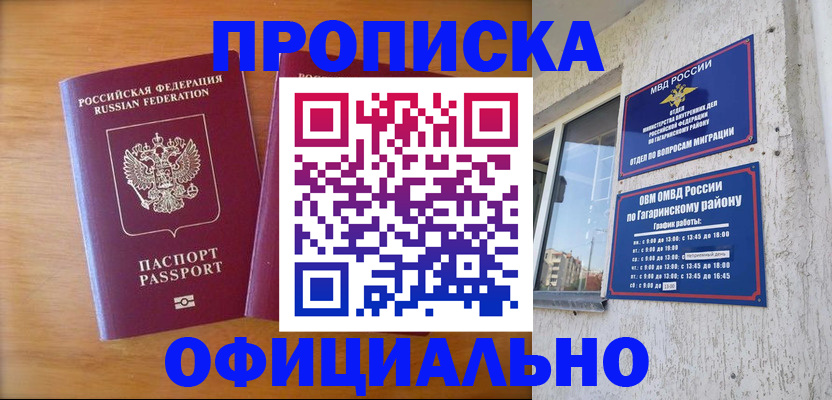 временная регистрация адрес в Пензенской области