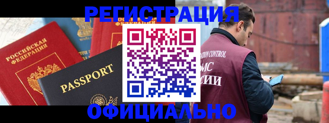 прописка для кредита в Пензенской области