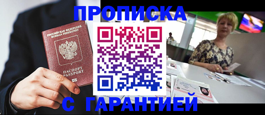 временная регистрация гарантия в Пензенской области
