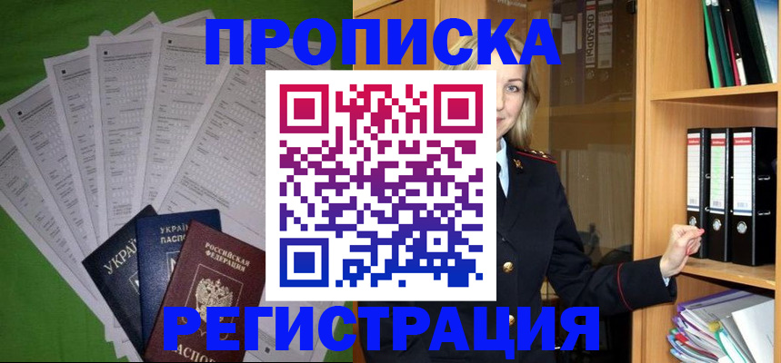 временная регистрация гарантия в Пензенской области