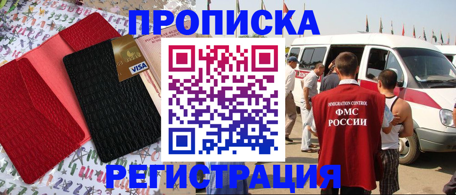 регистрация в Пензенской области