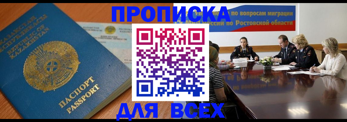 временная регистрация в квартире в Пензенской области